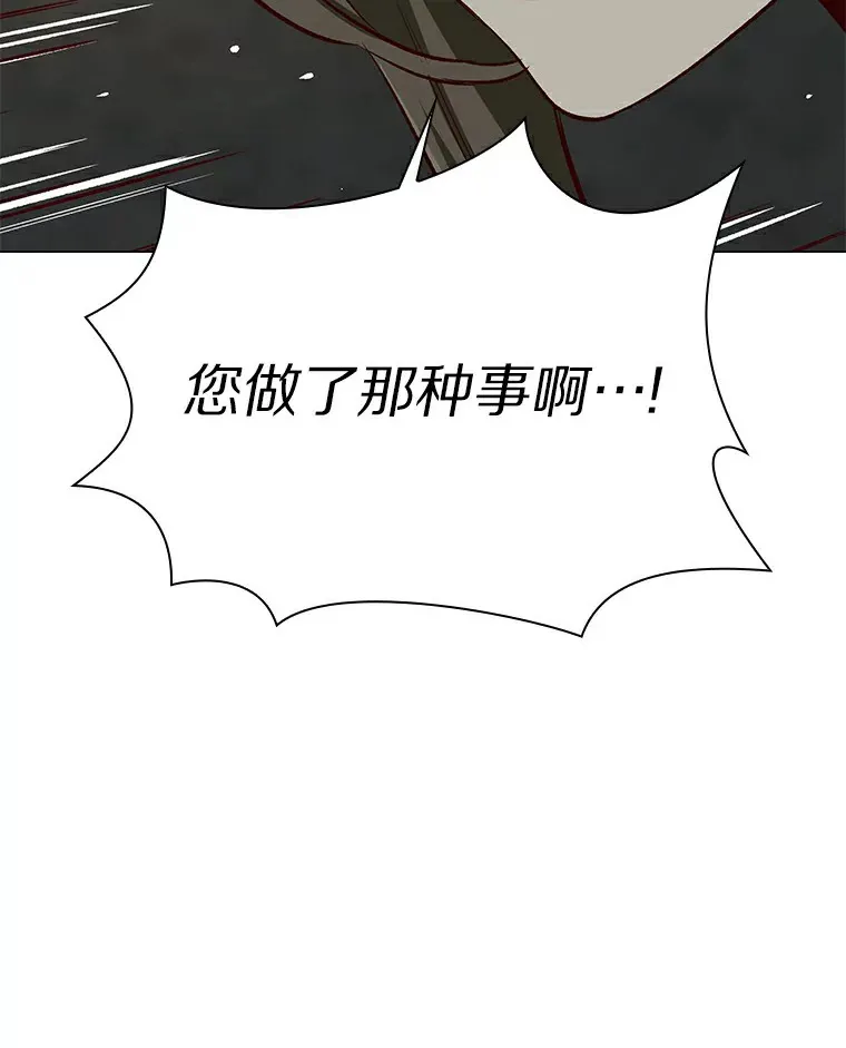 26.护花使者 第88页