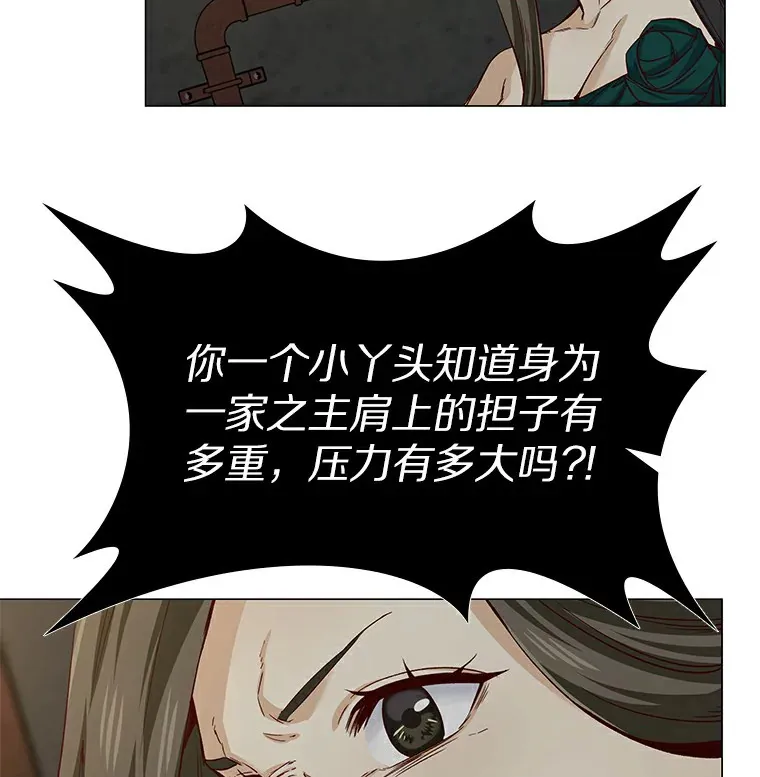 26.护花使者 第93页