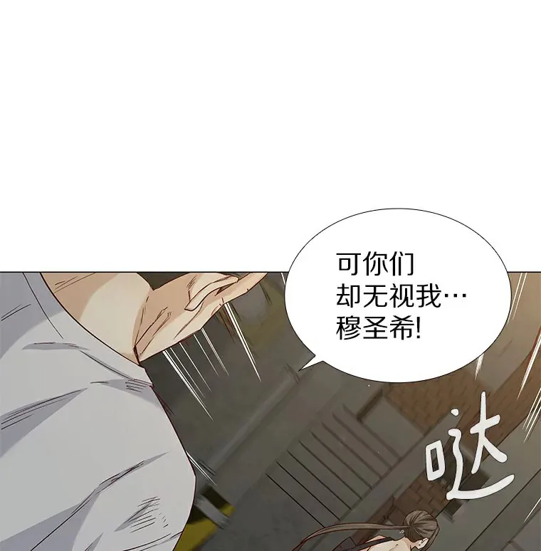 26.护花使者 第95页