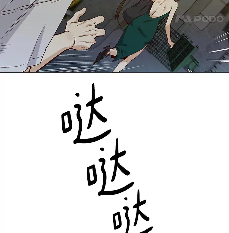 26.护花使者 第96页