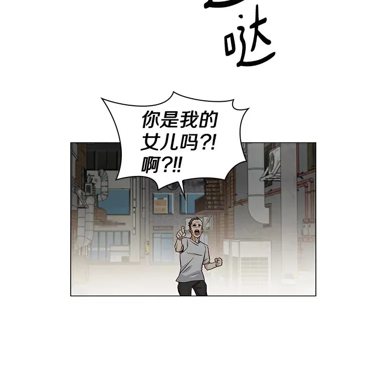 26.护花使者 第97页