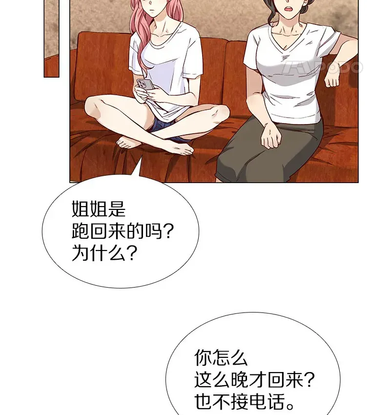 26.护花使者 第100页
