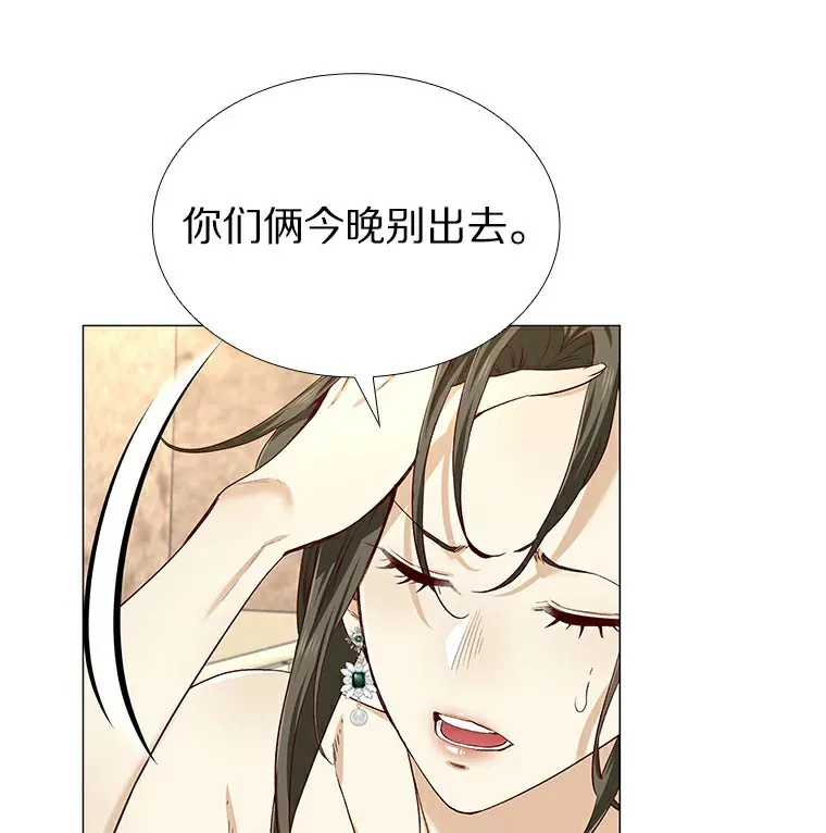 26.护花使者 第103页
