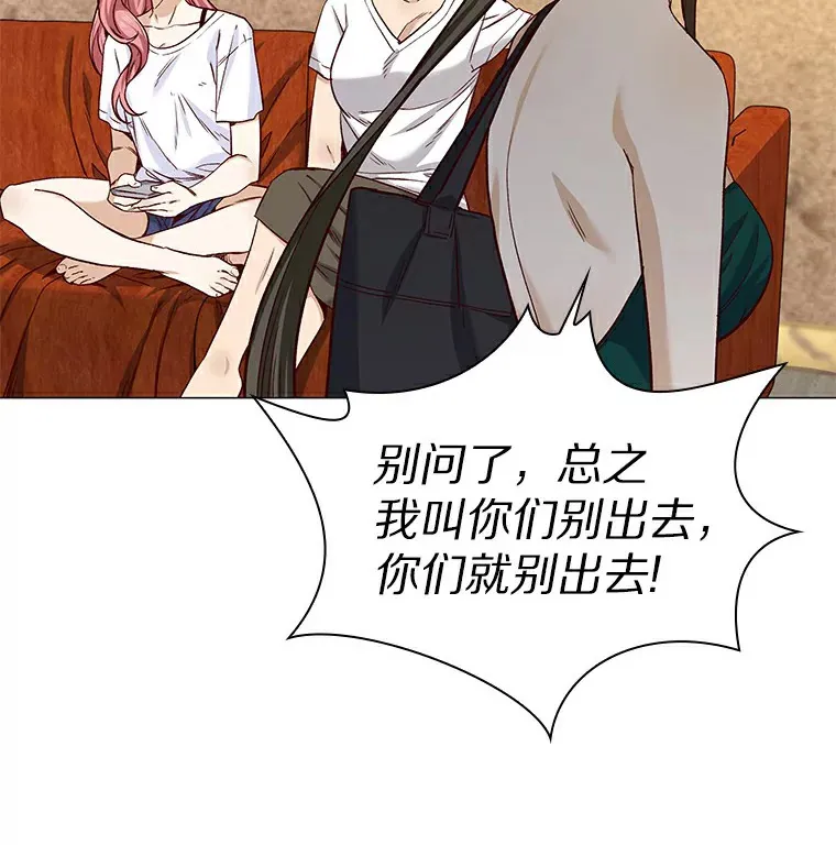 26.护花使者 第105页