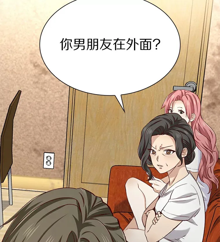 26.护花使者 第107页