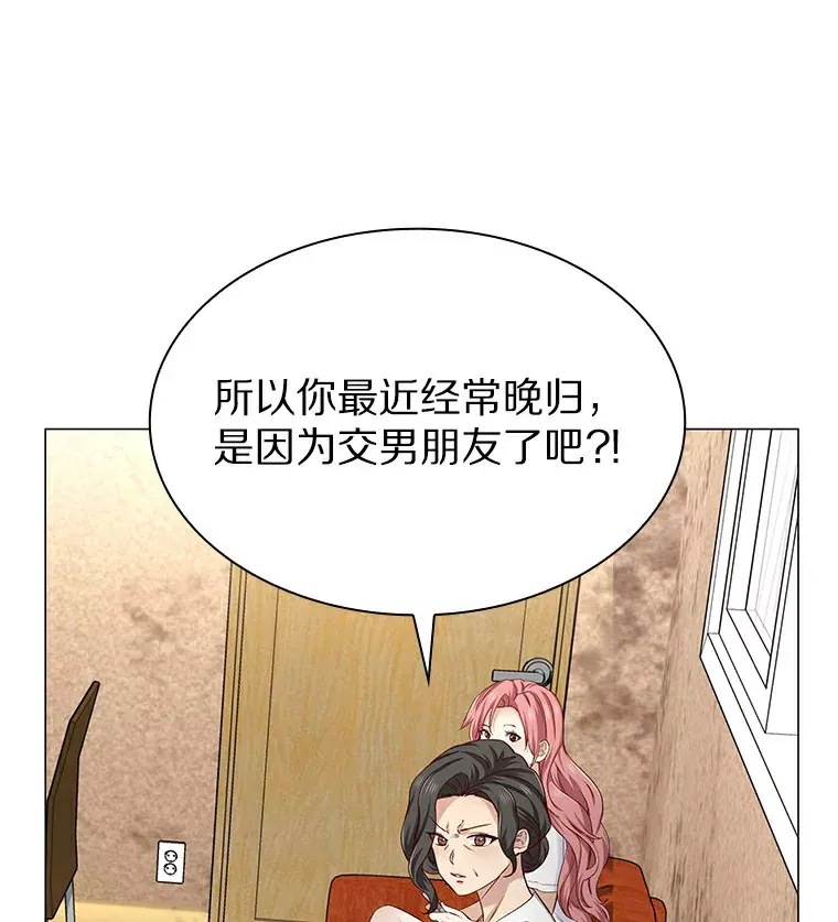 27.传说中的拜金女 第3页