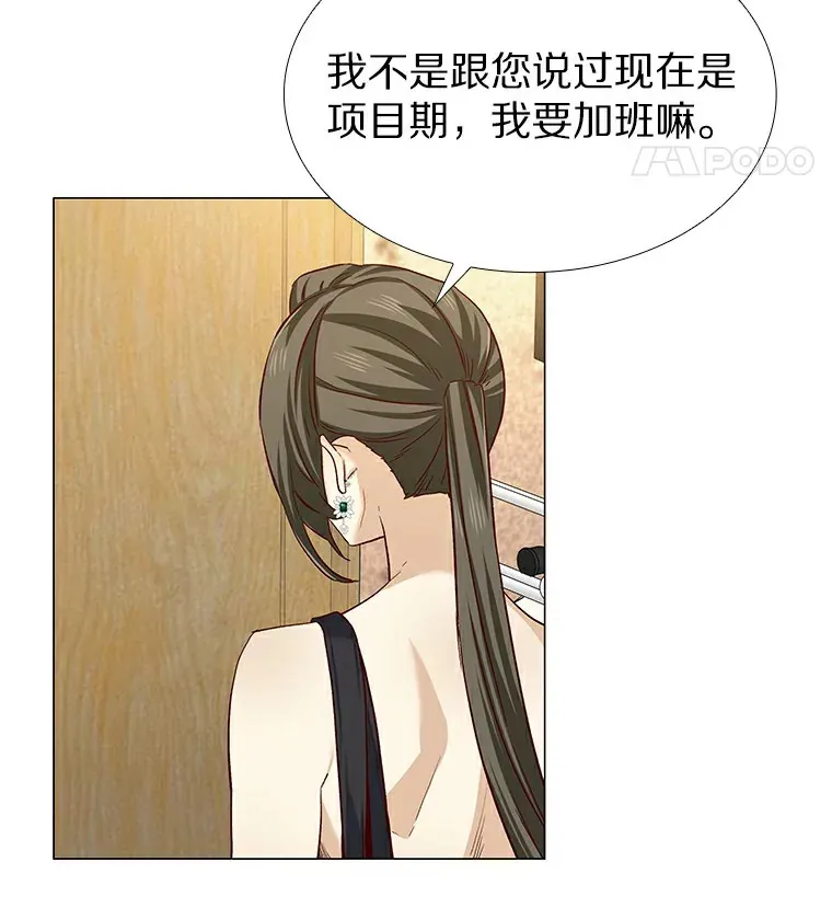 27.传说中的拜金女 第5页