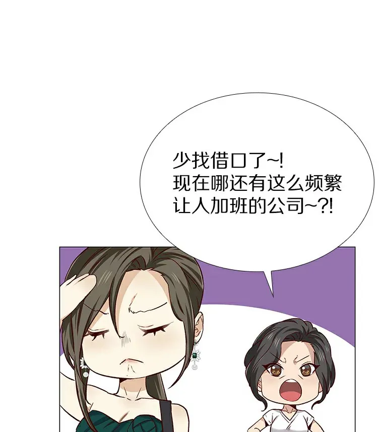 27.传说中的拜金女 第6页