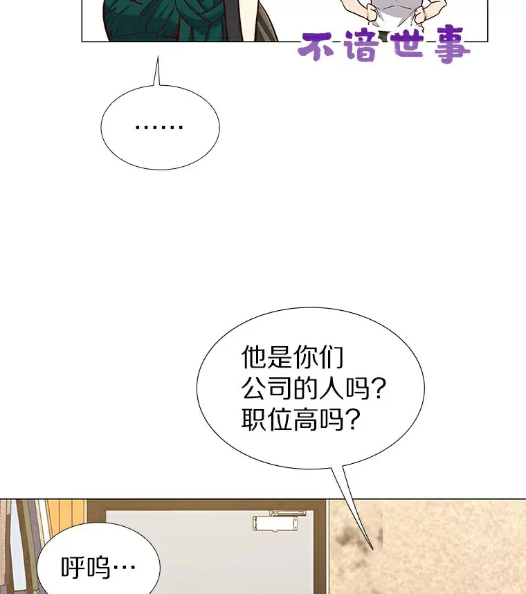 27.传说中的拜金女 第7页