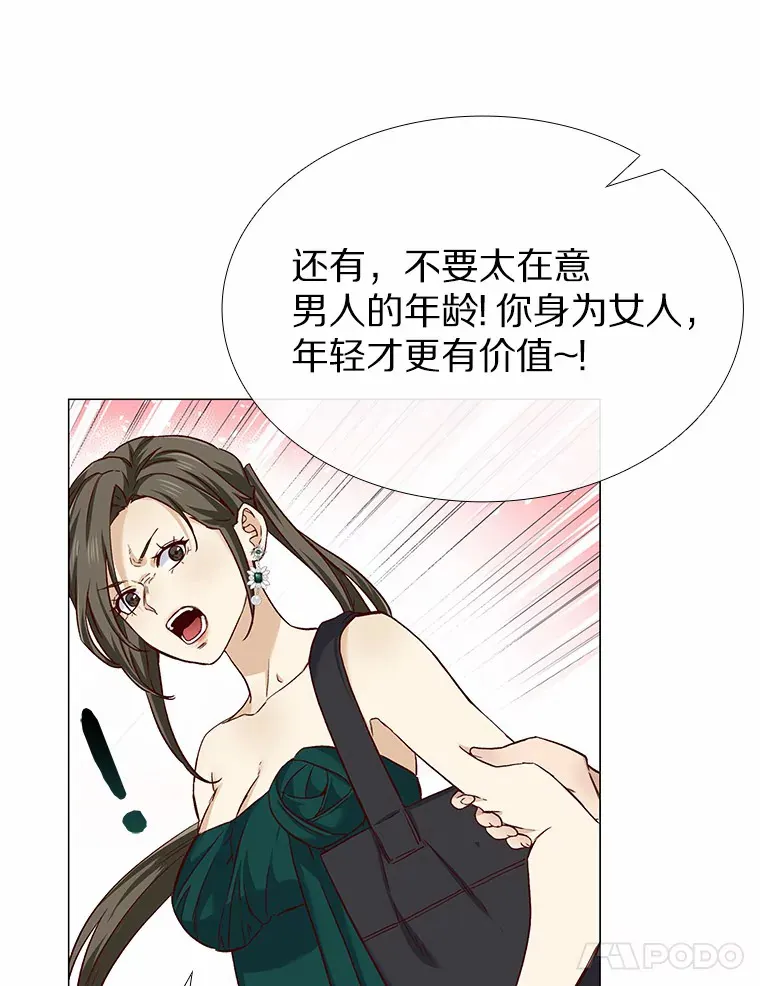 27.传说中的拜金女 第9页