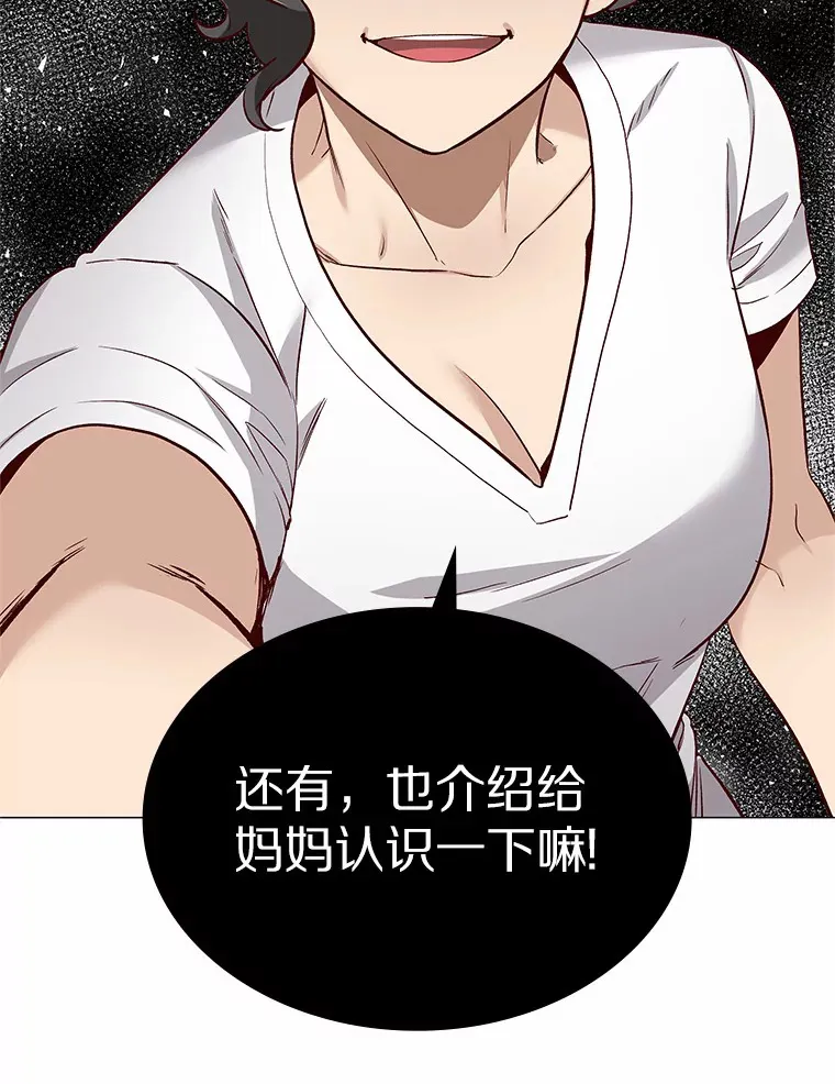 27.传说中的拜金女 第11页