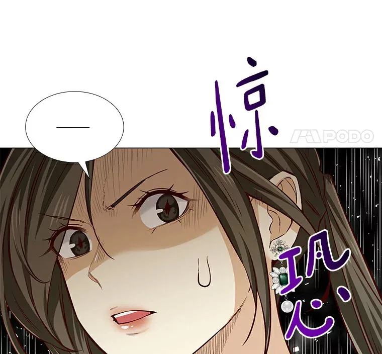 27.传说中的拜金女 第12页