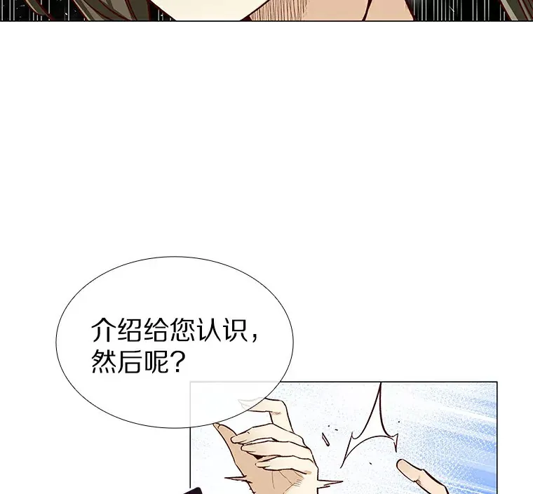27.传说中的拜金女 第13页