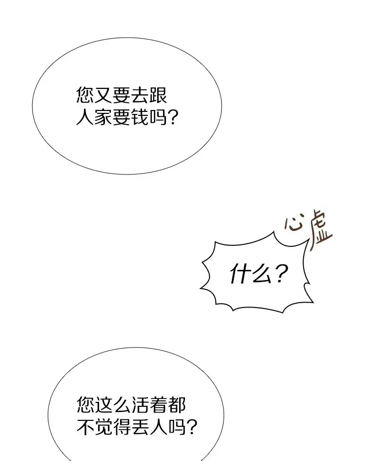 27.传说中的拜金女 第15页