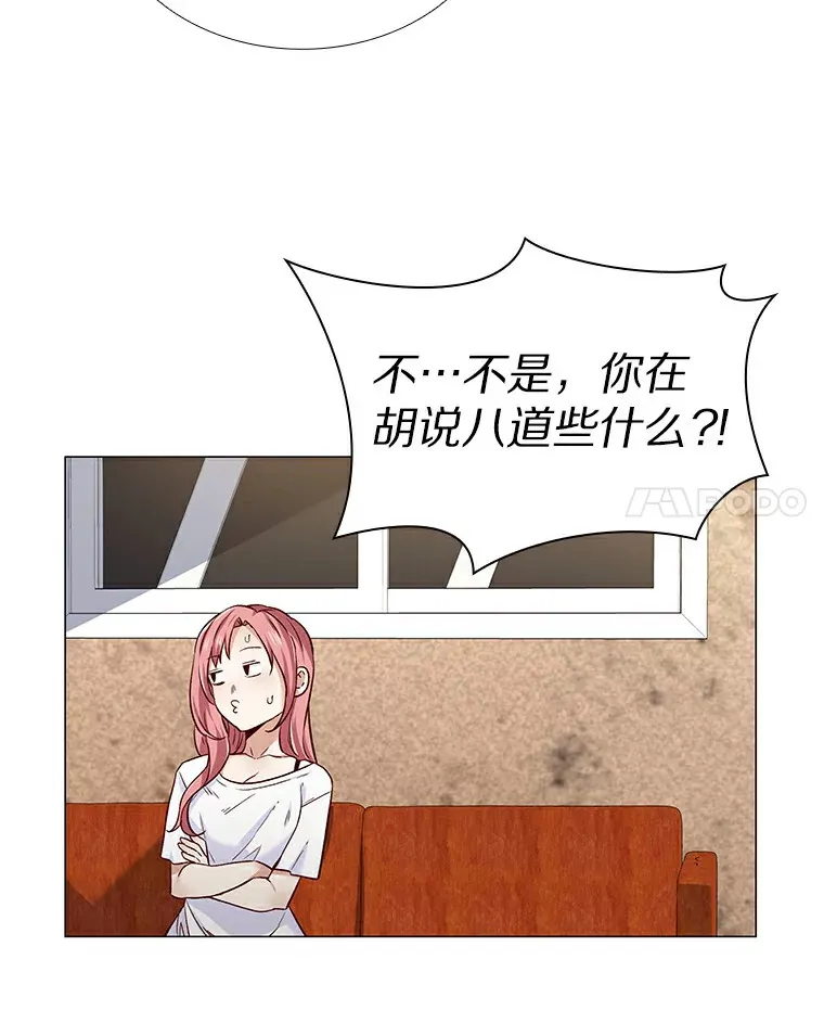 27.传说中的拜金女 第16页