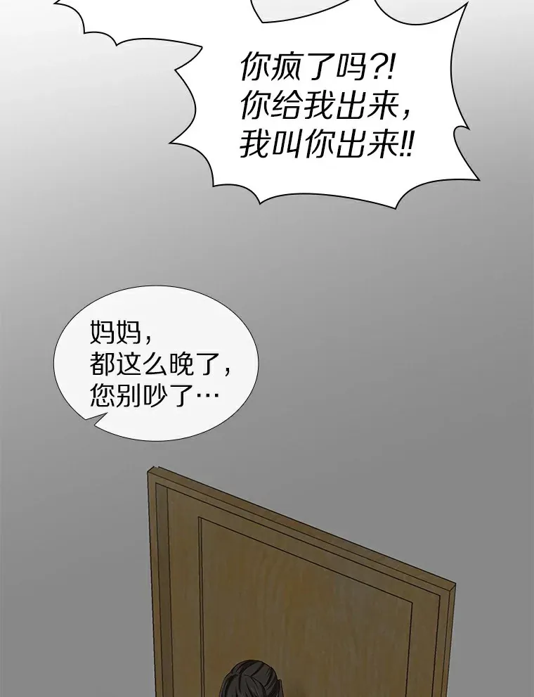 27.传说中的拜金女 第20页