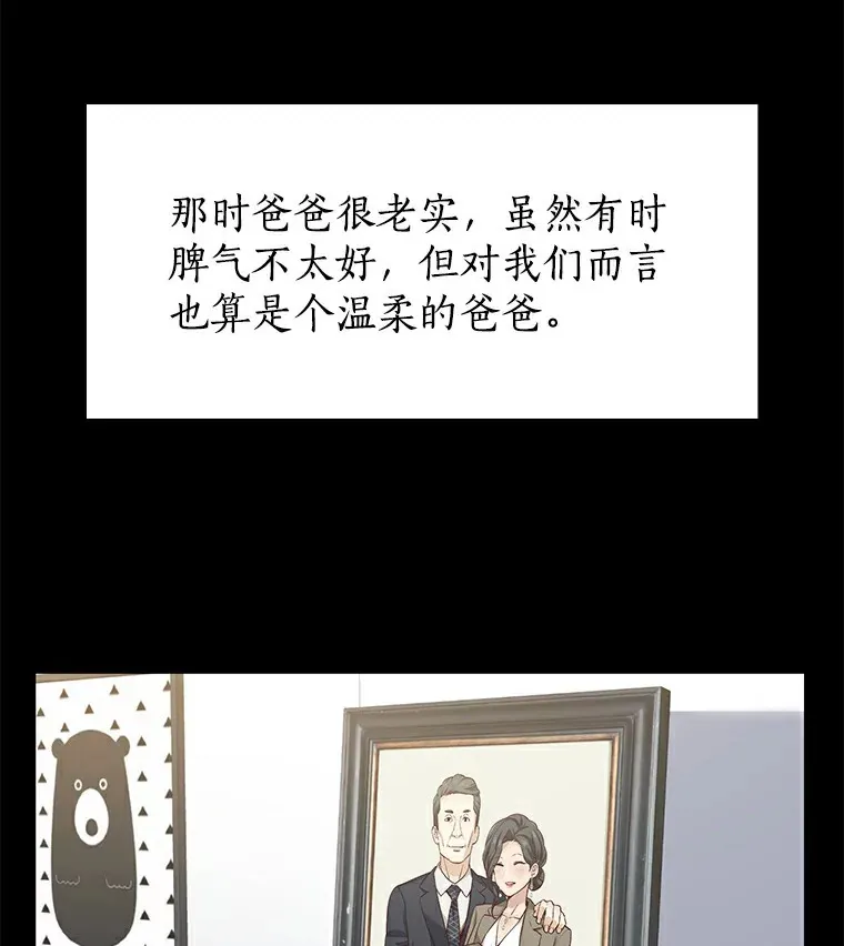 27.传说中的拜金女 第31页
