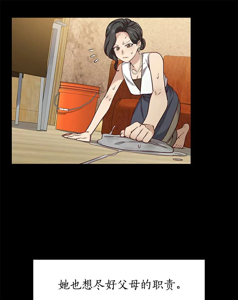 27.传说中的拜金女 第43页