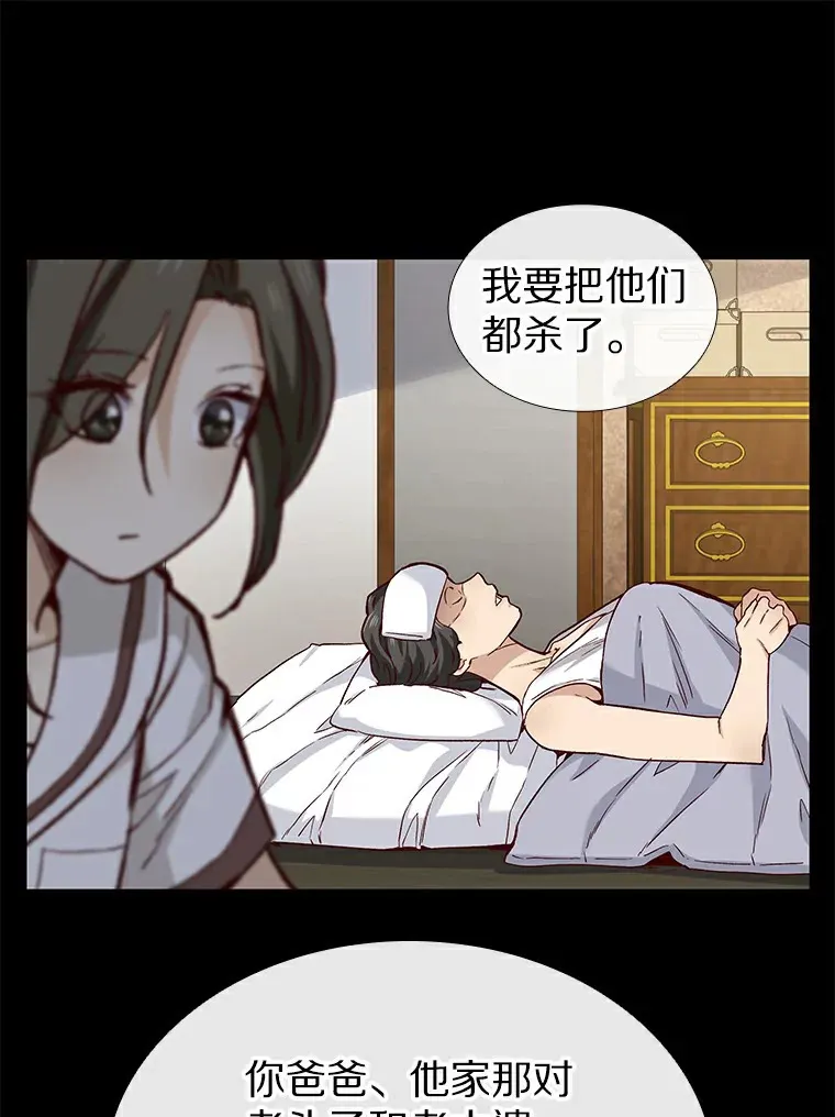 27.传说中的拜金女 第47页