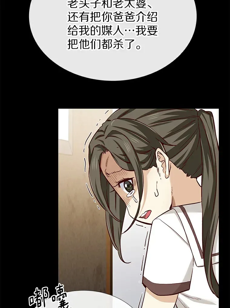 27.传说中的拜金女 第48页