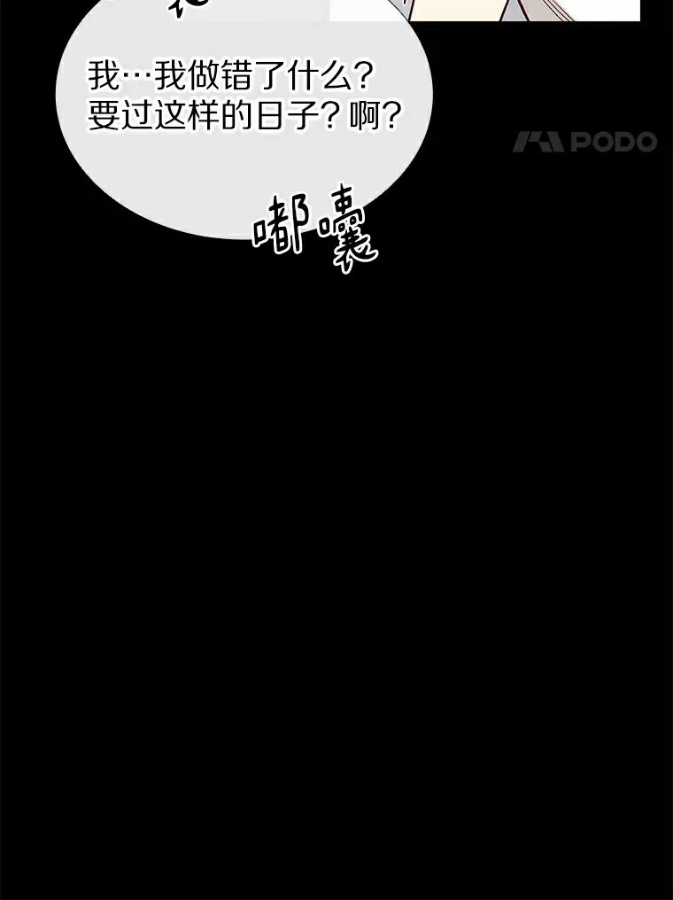 27.传说中的拜金女 第49页