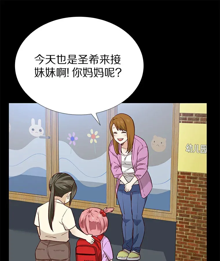 27.传说中的拜金女 第50页