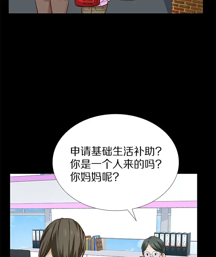 27.传说中的拜金女 第51页