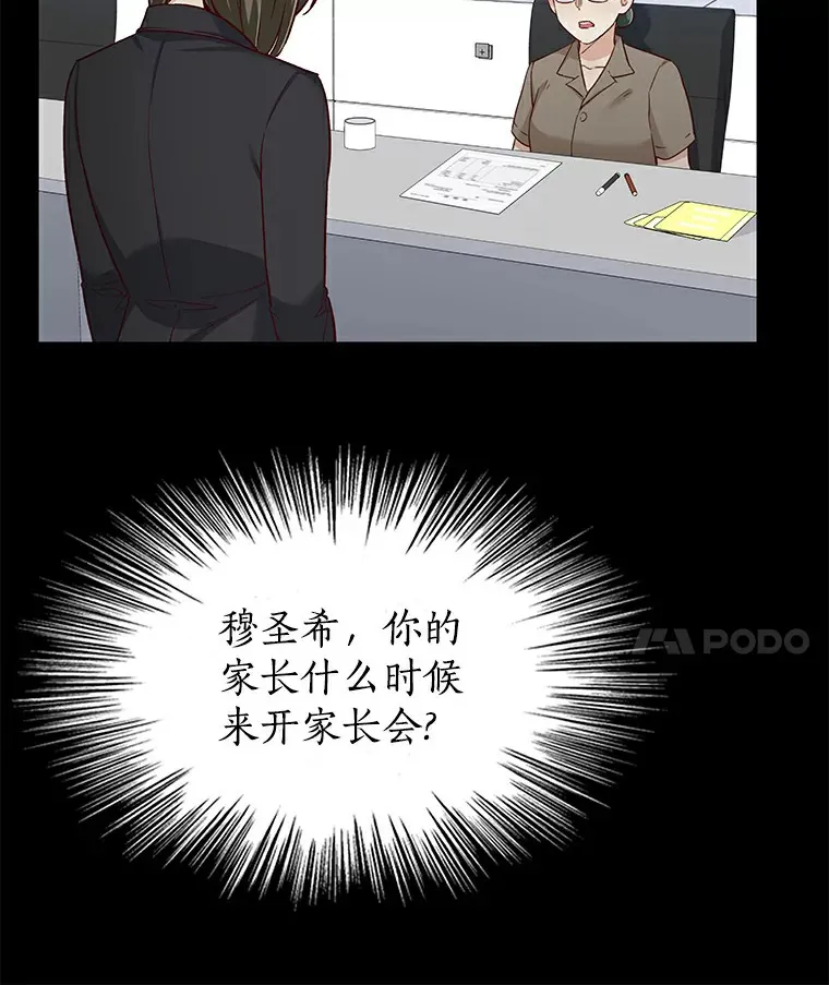 27.传说中的拜金女 第52页