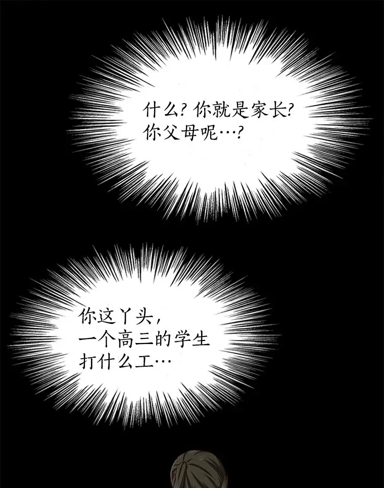 27.传说中的拜金女 第53页