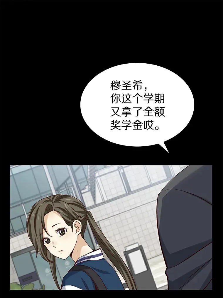 27.传说中的拜金女 第57页