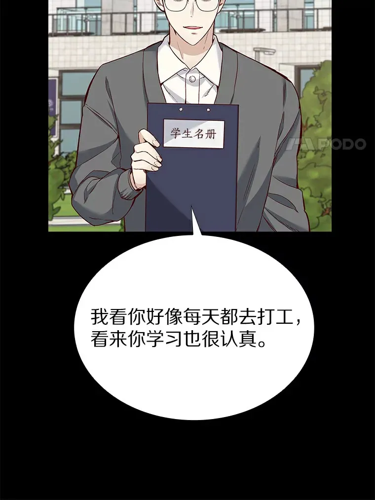 27.传说中的拜金女 第59页