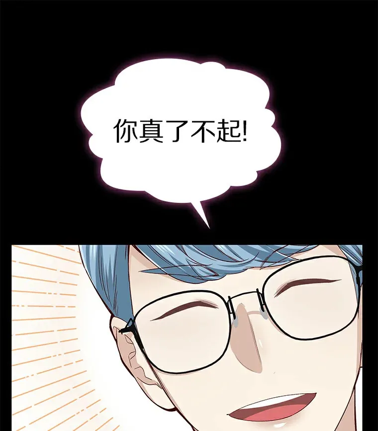 27.传说中的拜金女 第60页