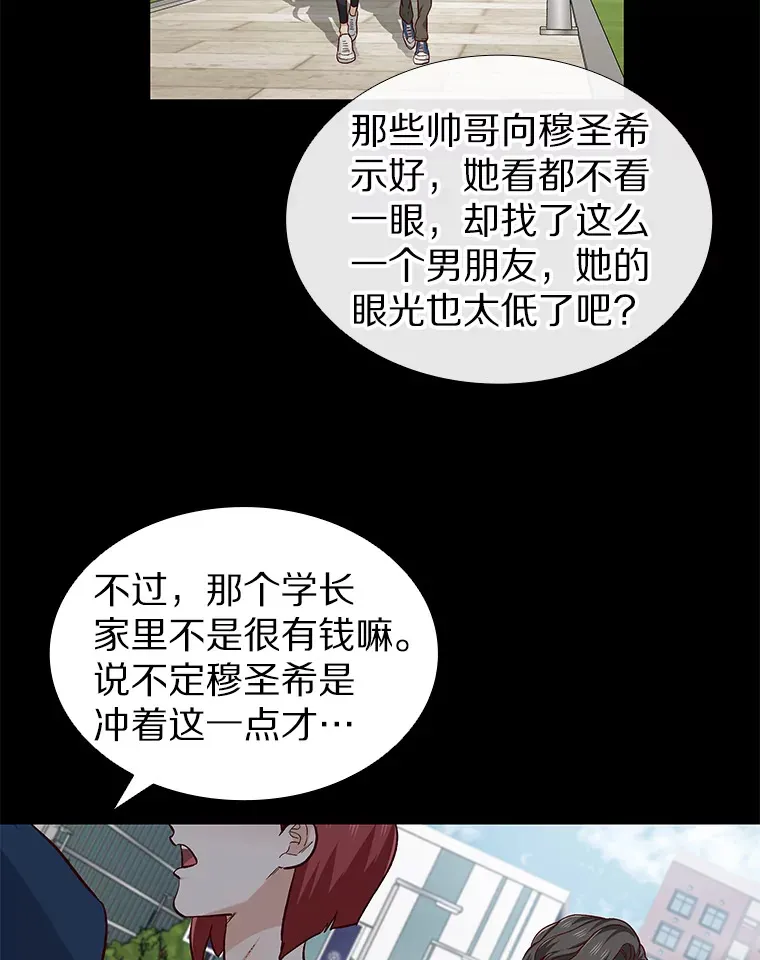 27.传说中的拜金女 第64页