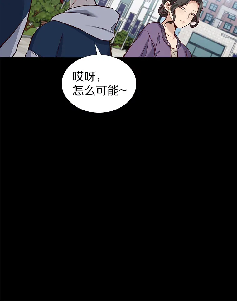 27.传说中的拜金女 第65页