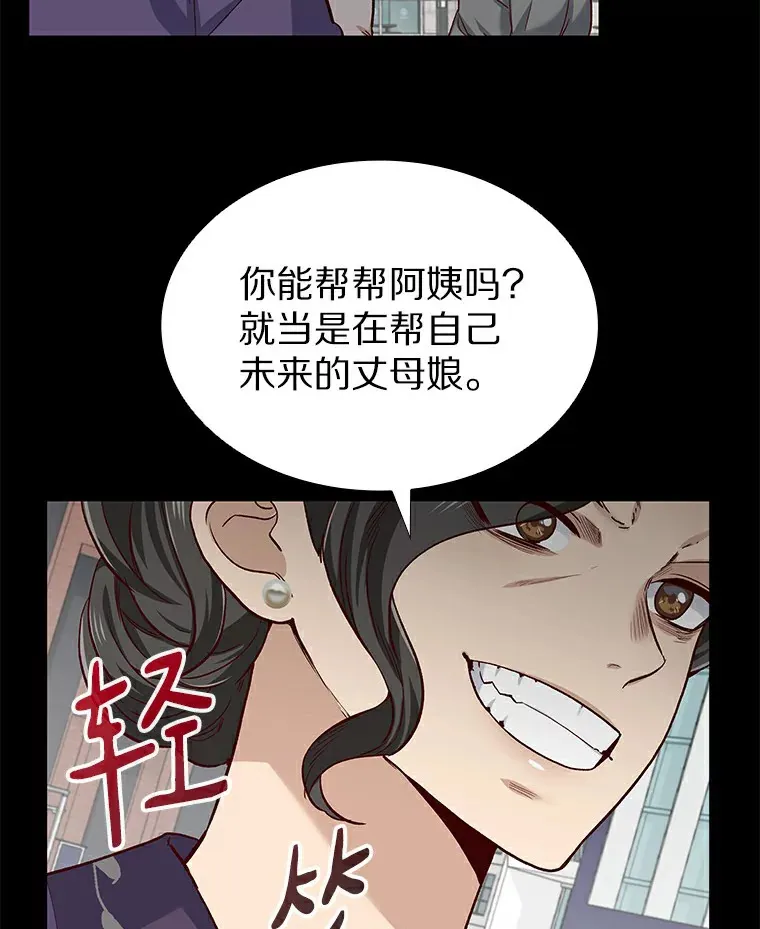 27.传说中的拜金女 第67页