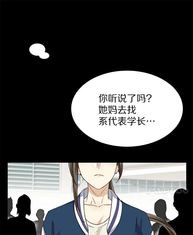 27.传说中的拜金女 第69页
