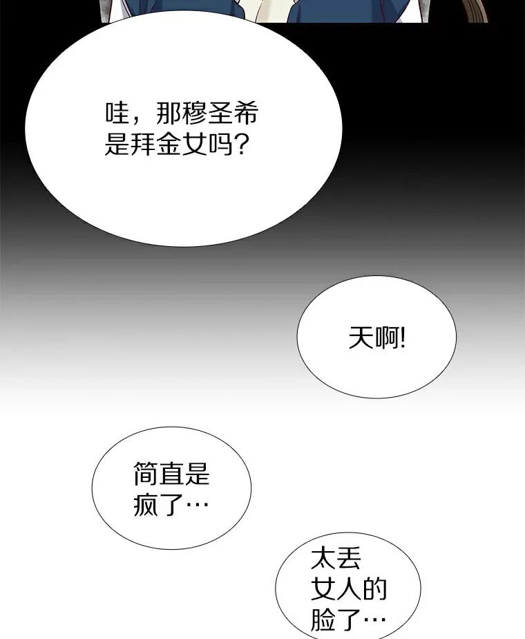 27.传说中的拜金女 第70页