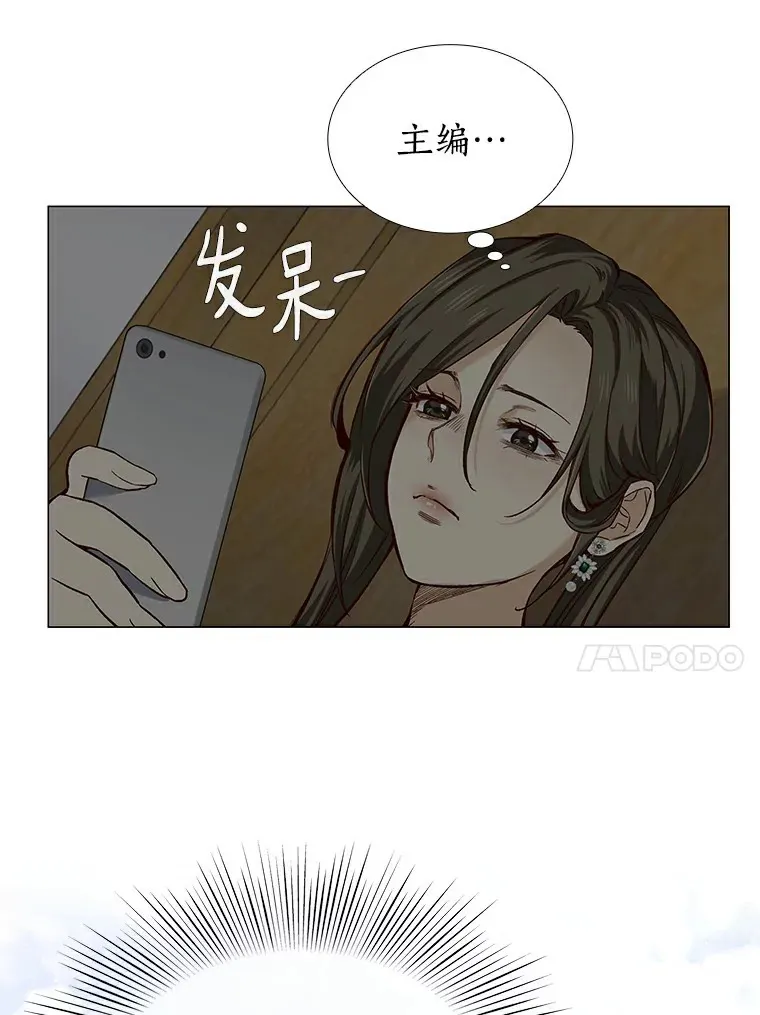27.传说中的拜金女 第76页