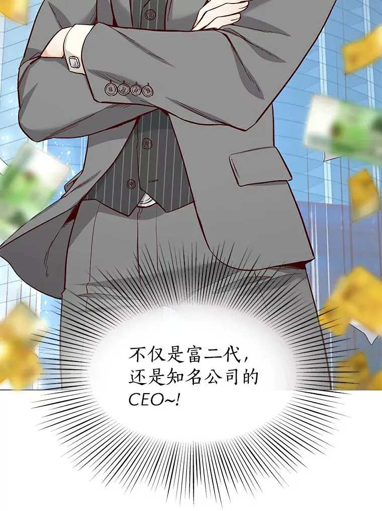 27.传说中的拜金女 第78页