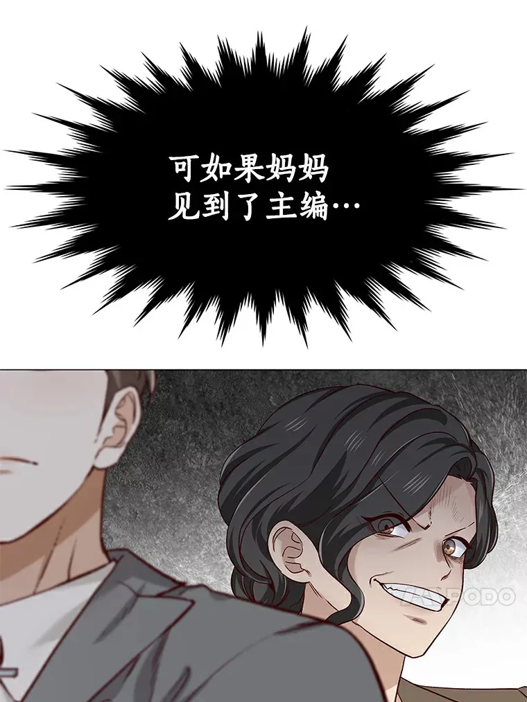 27.传说中的拜金女 第79页