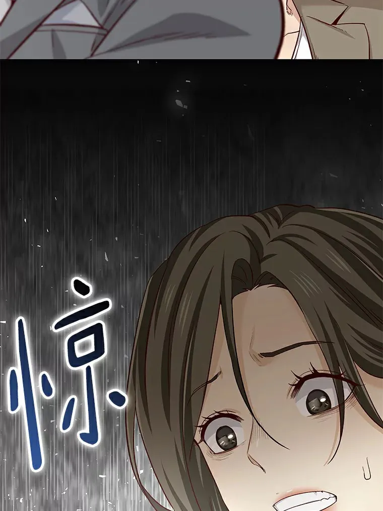 27.传说中的拜金女 第80页