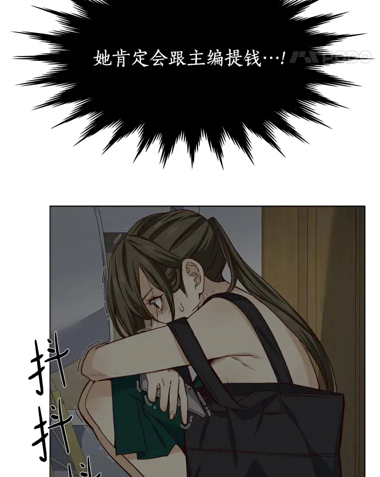 27.传说中的拜金女 第83页