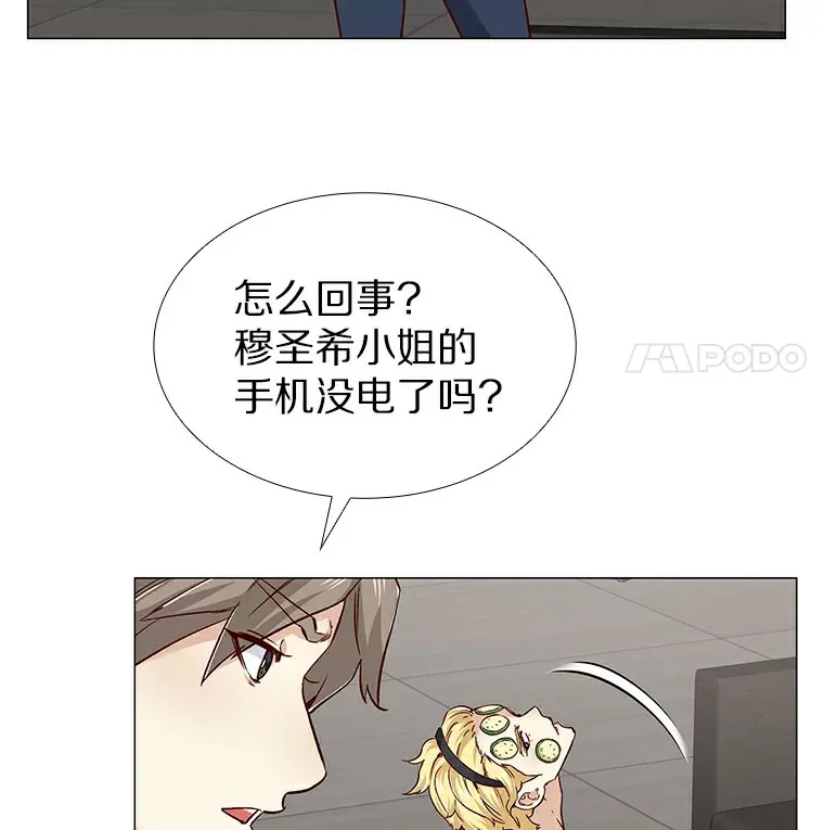 27.传说中的拜金女 第90页