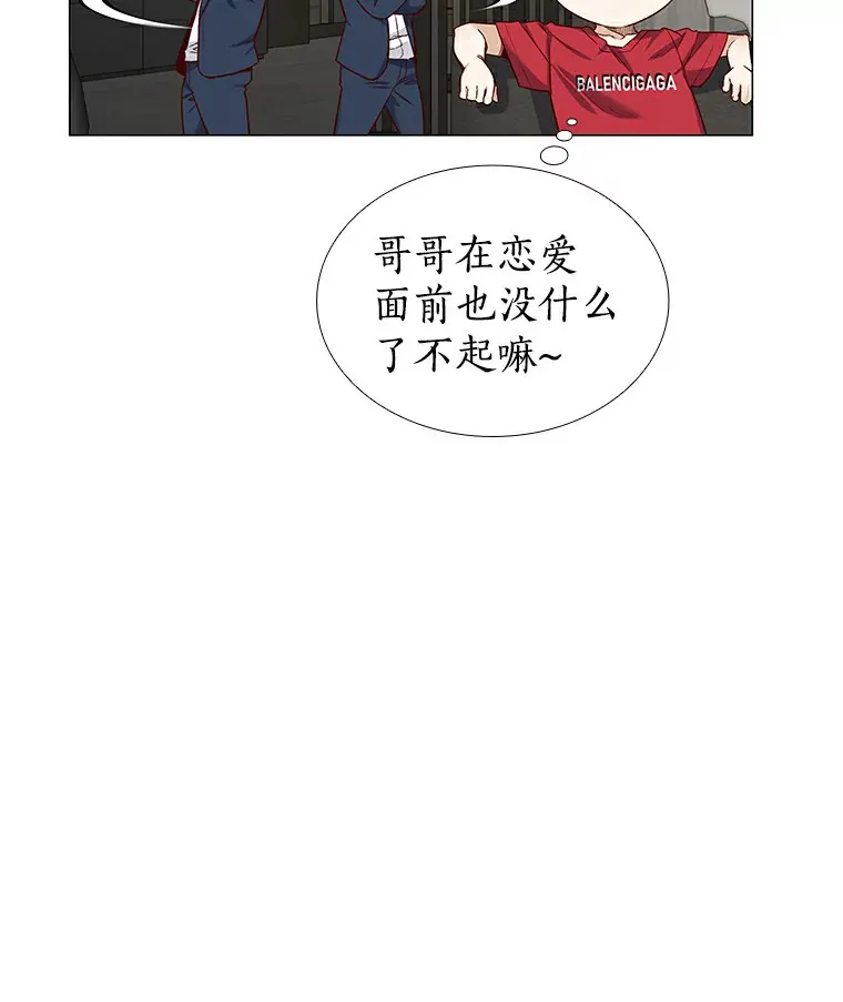 27.传说中的拜金女 第93页