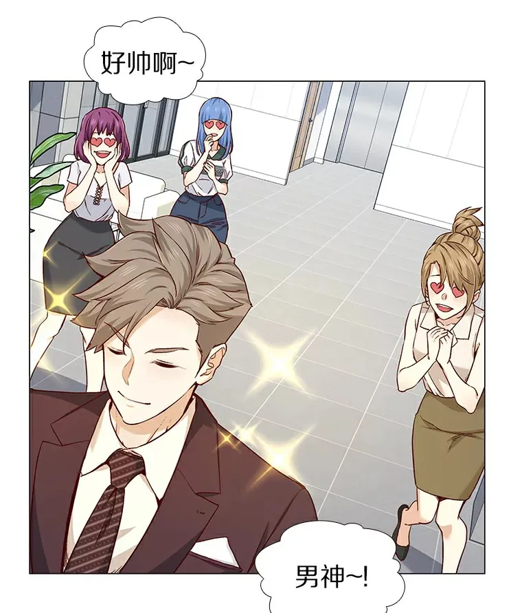 27.传说中的拜金女 第96页