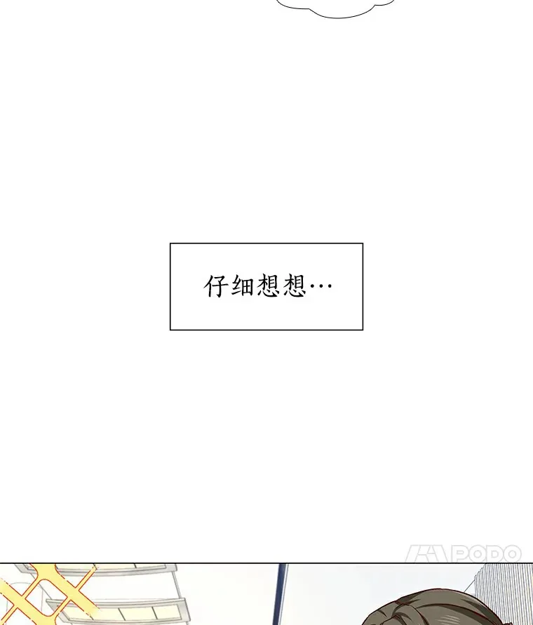 27.传说中的拜金女 第97页