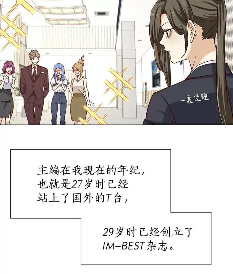 27.传说中的拜金女 第98页