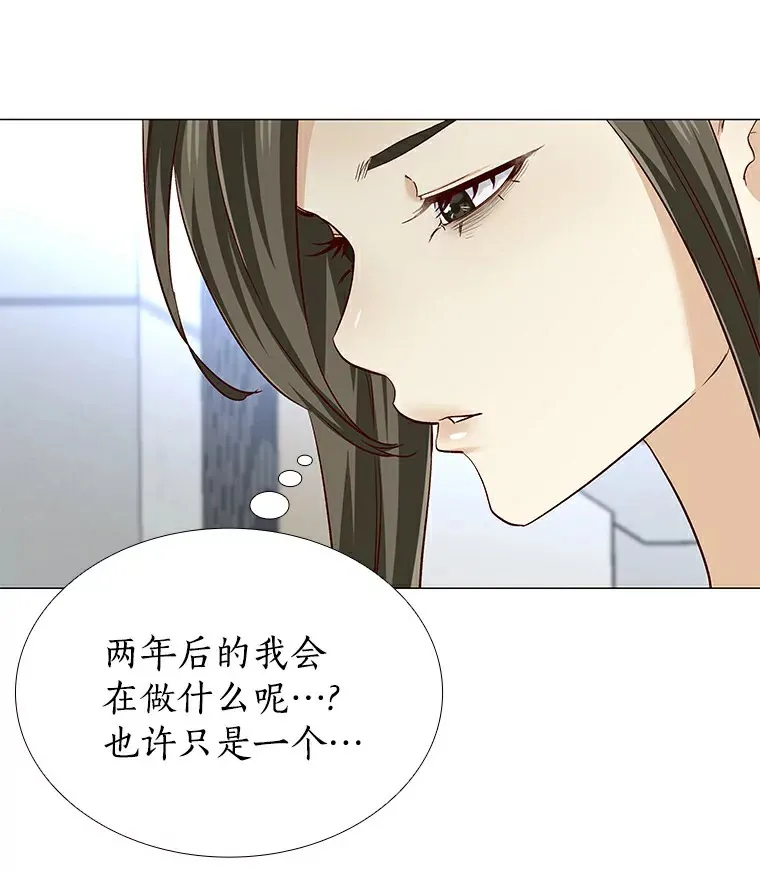 27.传说中的拜金女 第99页