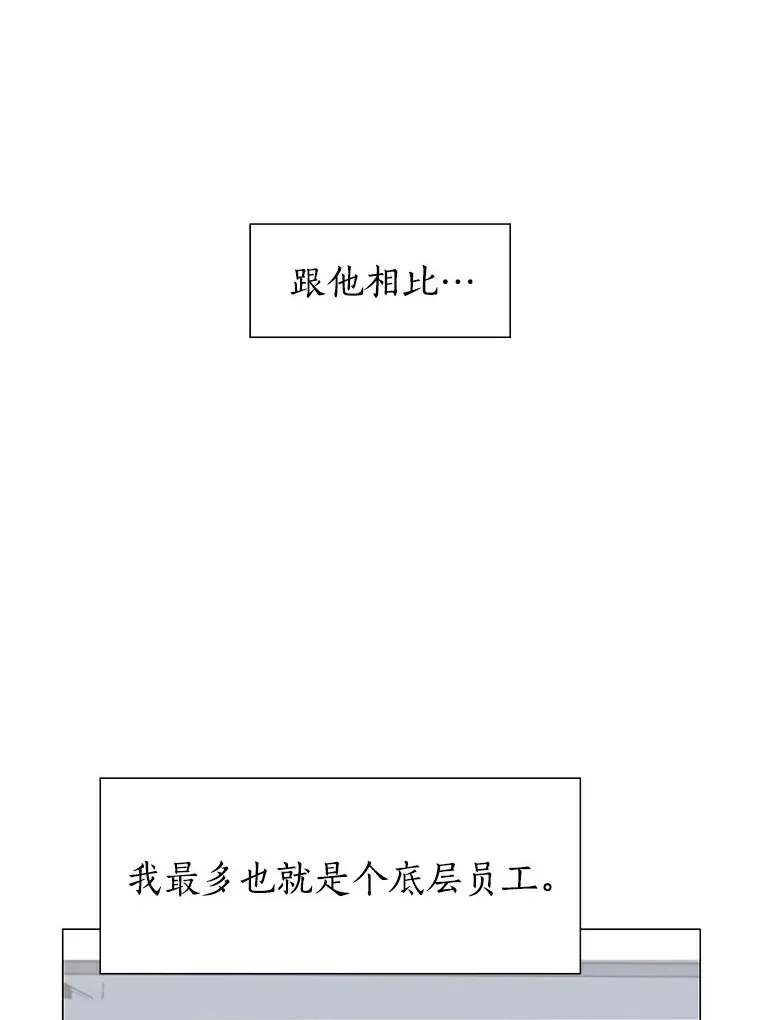 27.传说中的拜金女 第104页