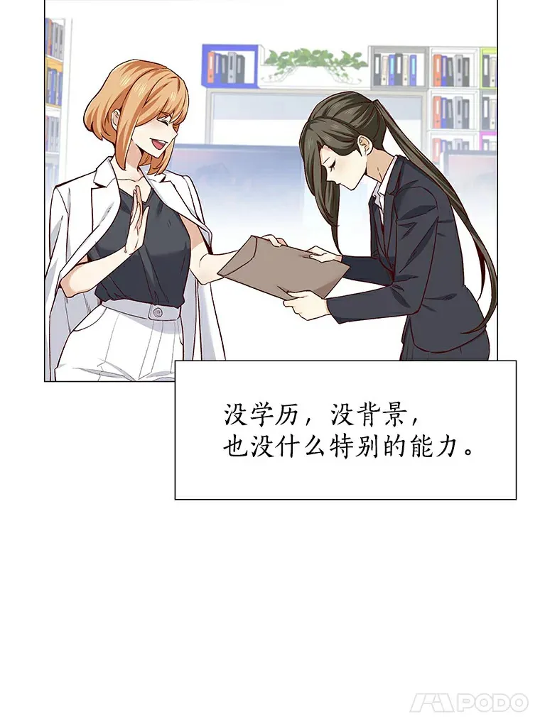 27.传说中的拜金女 第105页
